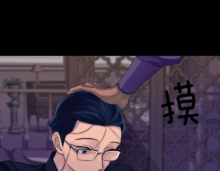 《King's Maker》第26话 交易 第86页