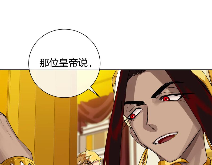 《King's Maker》第27话 心仪对象 第120页