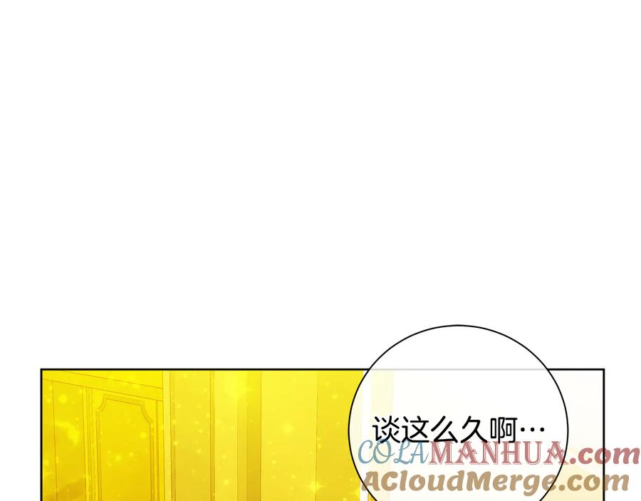 《King's Maker》第27话 心仪对象 第101页