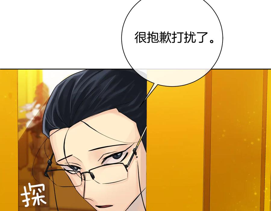 《King's Maker》第27话 心仪对象 第111页