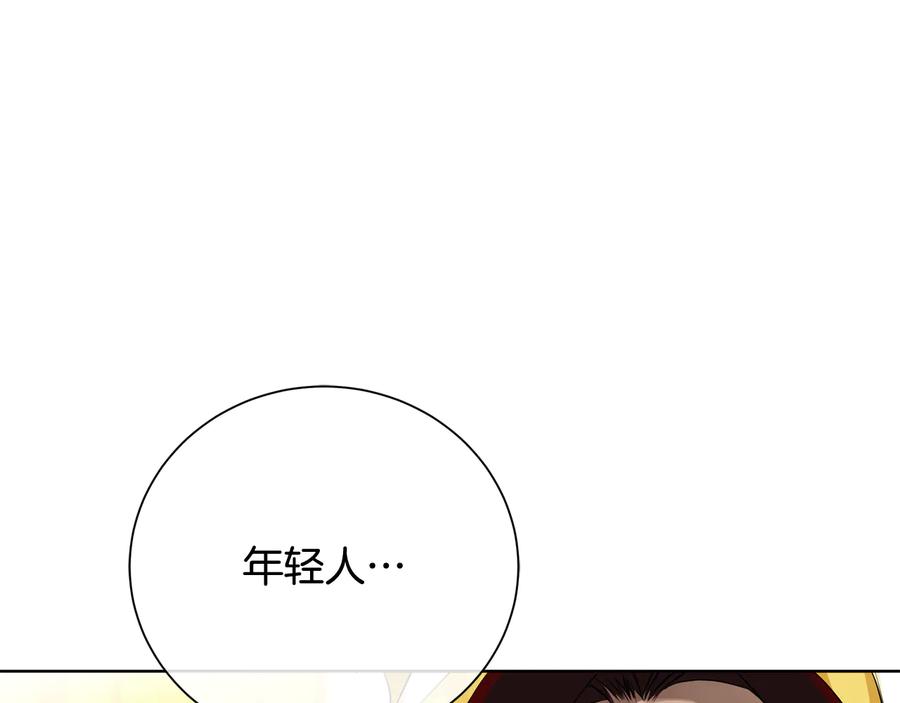 《King's Maker》第27话 心仪对象 第90页