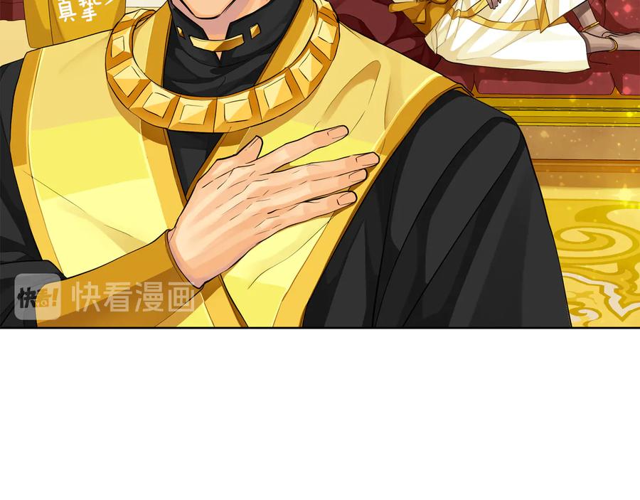 《King's Maker》第27话 心仪对象 第44页