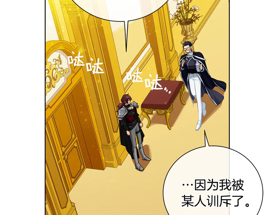 《King's Maker》第27话 心仪对象 第6页