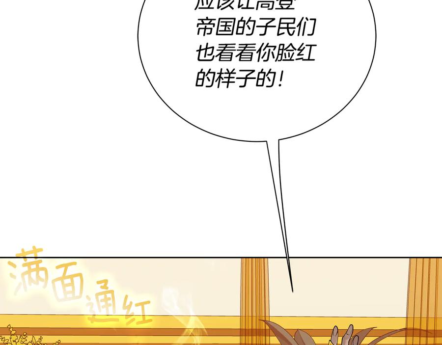 《King's Maker》第27话 心仪对象 第55页