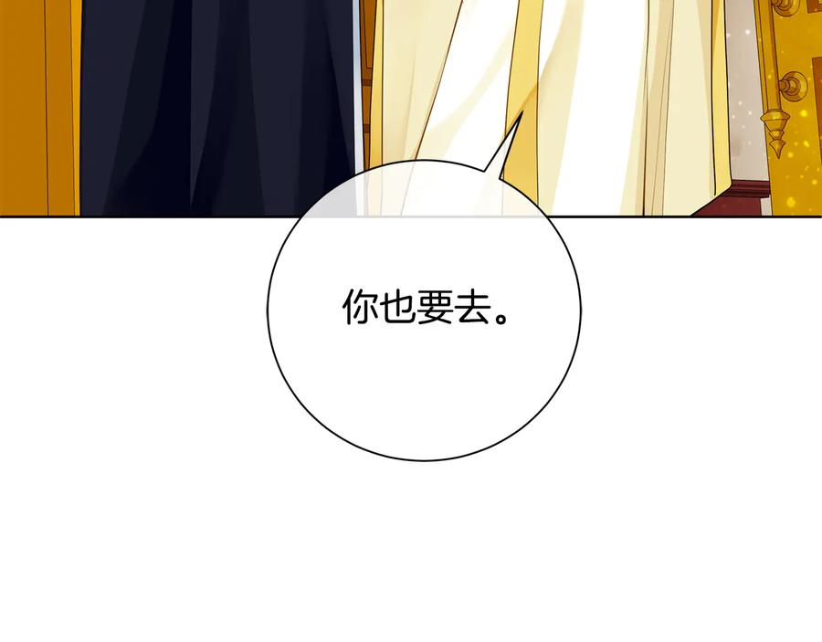 《King's Maker》第27话 心仪对象 第119页