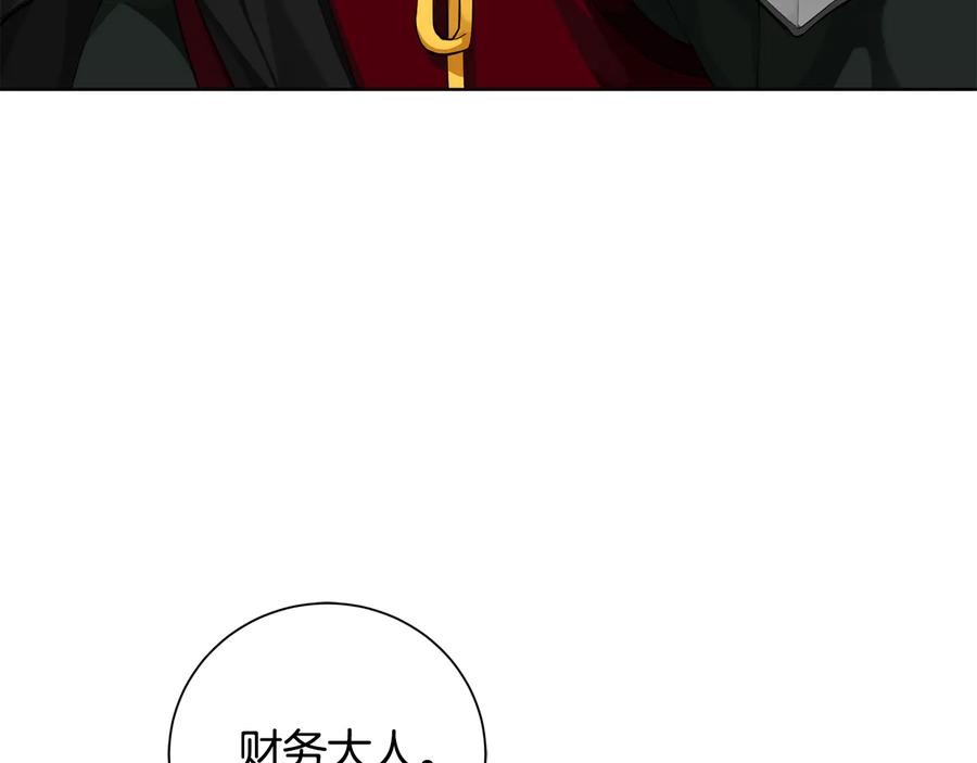 《King's Maker》第27话 心仪对象 第3页
