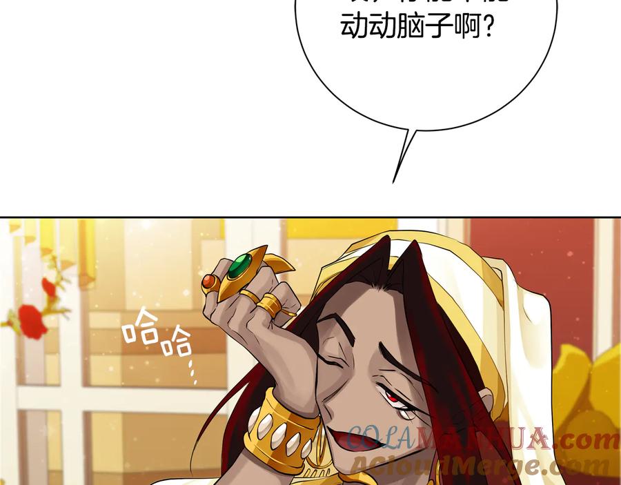 《King's Maker》第27话 心仪对象 第65页