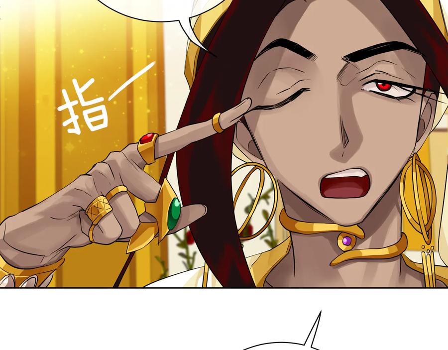 《King's Maker》第27话 心仪对象 第91页