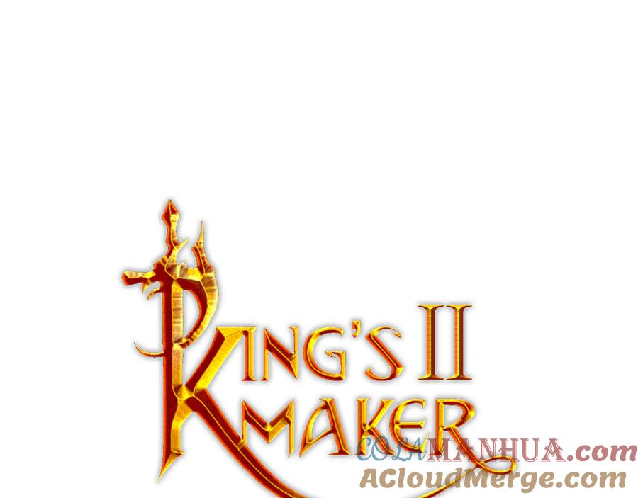 《King's Maker》第27话 心仪对象 第17页