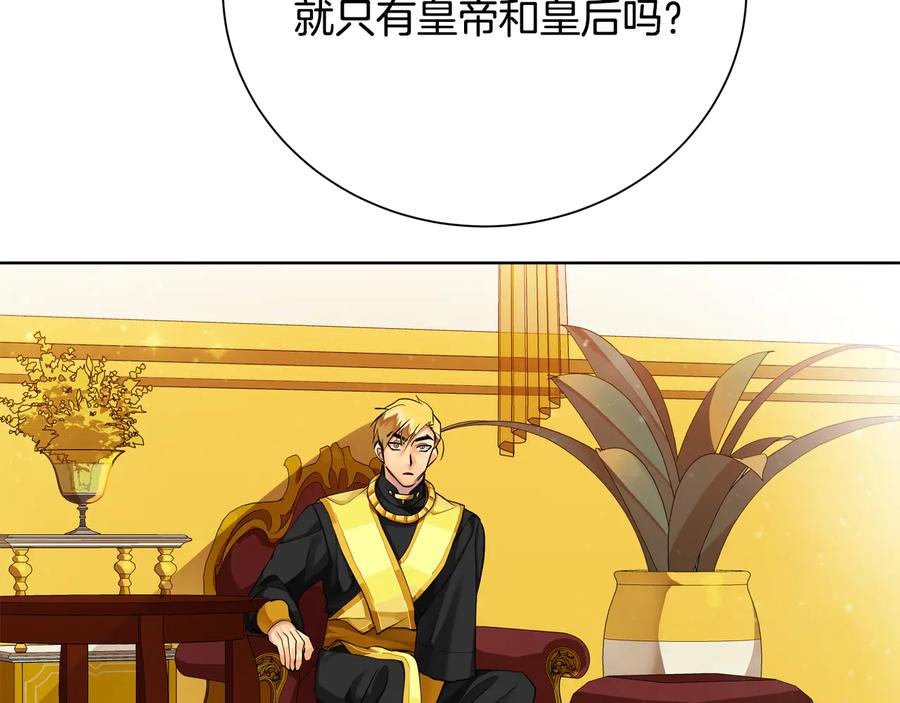 《King's Maker》第27话 心仪对象 第67页