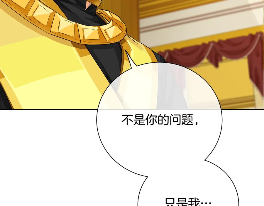 《King's Maker》第27话 心仪对象 第24页