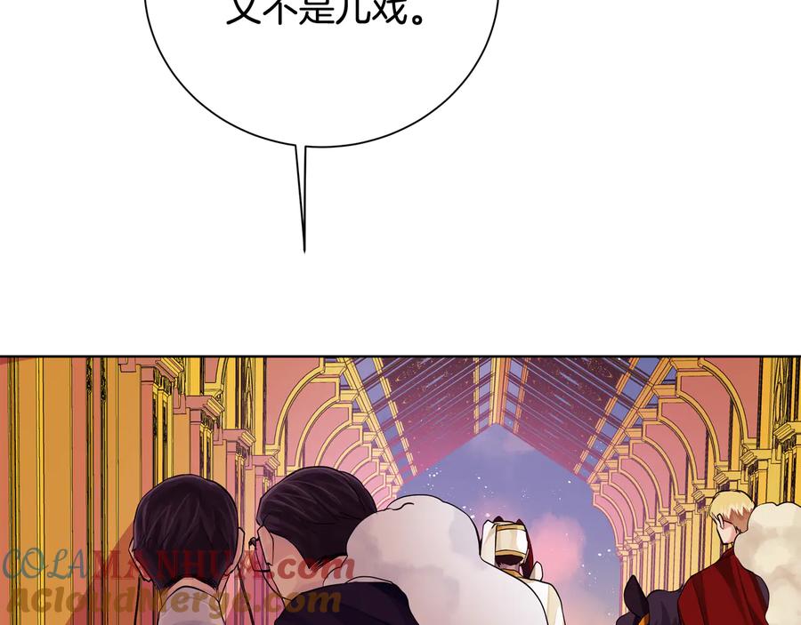 《King's Maker》第28话 制造继承人 第29页