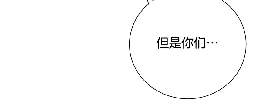 《King's Maker》第28话 制造继承人 第124页