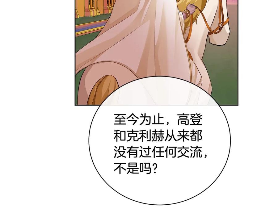 《King's Maker》第28话 制造继承人 第38页