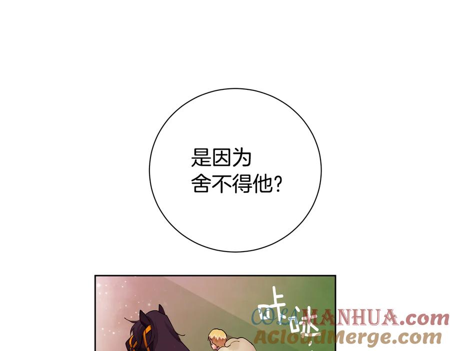 《King's Maker》第28话 制造继承人 第65页