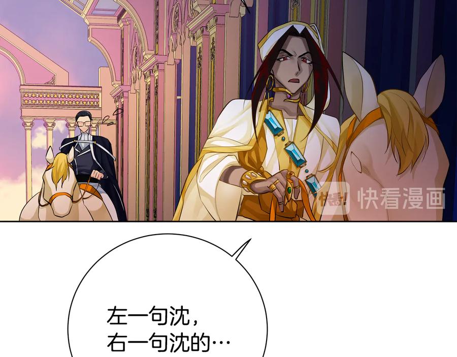 《King's Maker》第28话 制造继承人 第134页