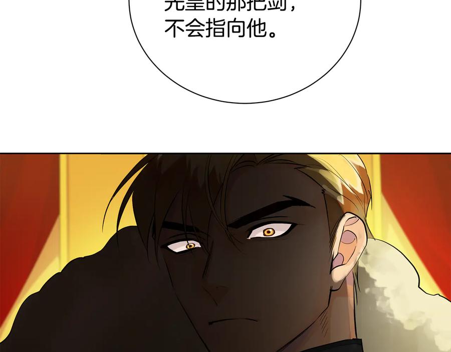 《King's Maker》第28话 制造继承人 第56页