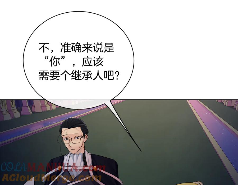 《King's Maker》第28话 制造继承人 第125页