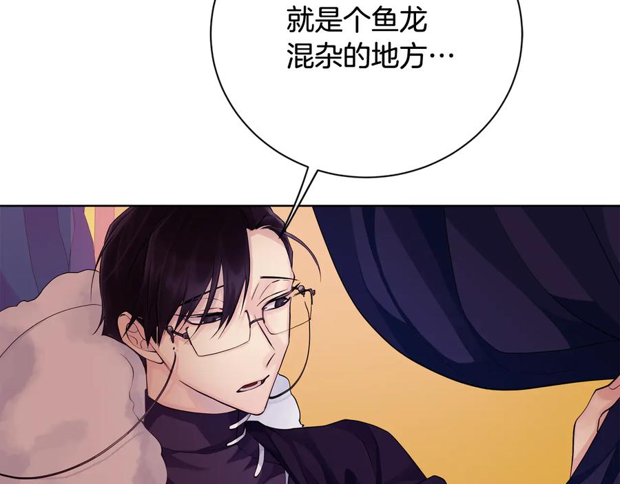 《King's Maker》第28话 制造继承人 第42页