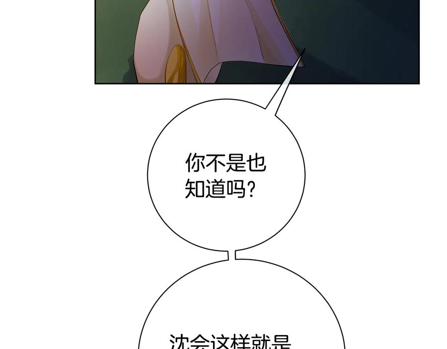 《King's Maker》第28话 制造继承人 第132页