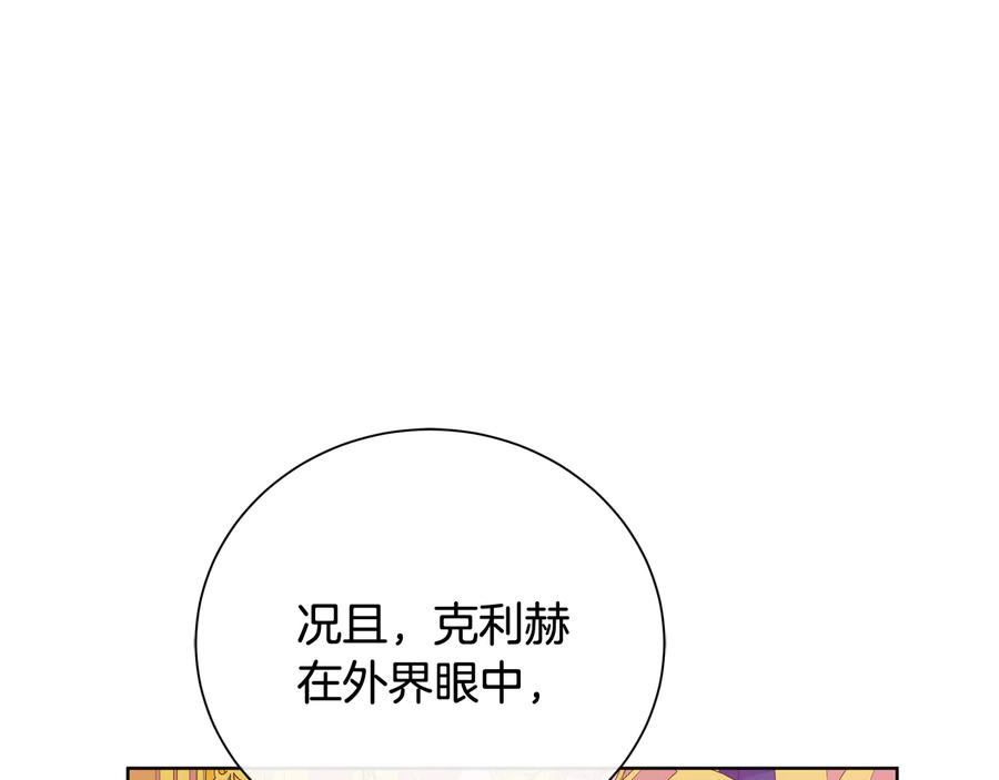 《King's Maker》第28话 制造继承人 第39页