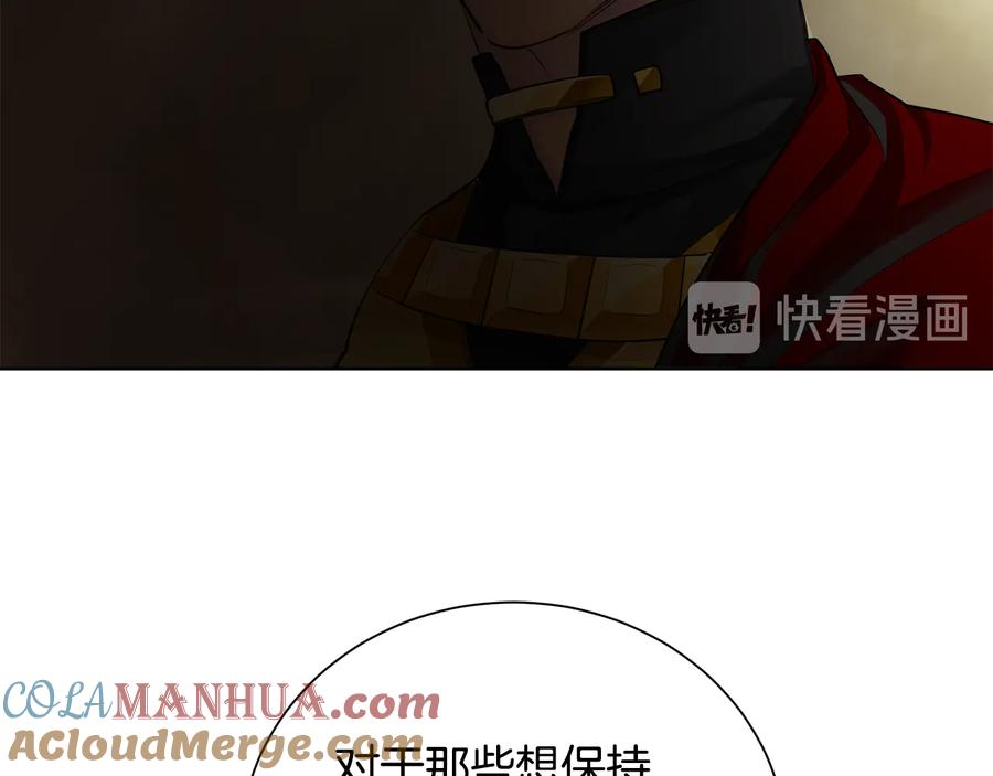 《King's Maker》第28话 制造继承人 第57页