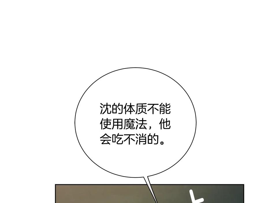 《King's Maker》第28话 制造继承人 第130页