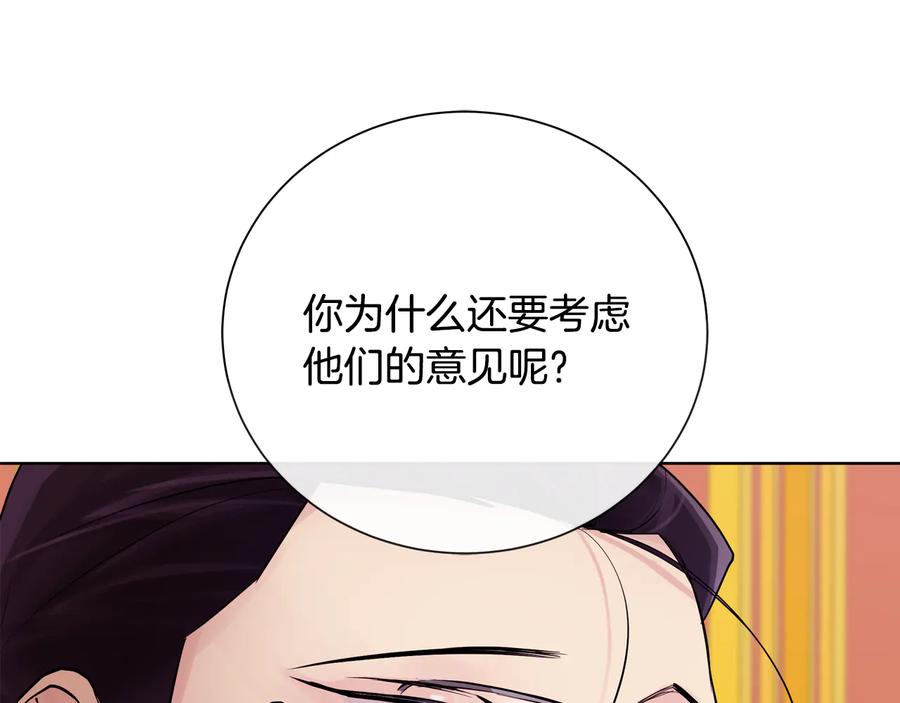 《King's Maker》第28话 制造继承人 第62页