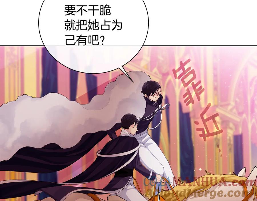 《King's Maker》第28话 制造继承人 第69页