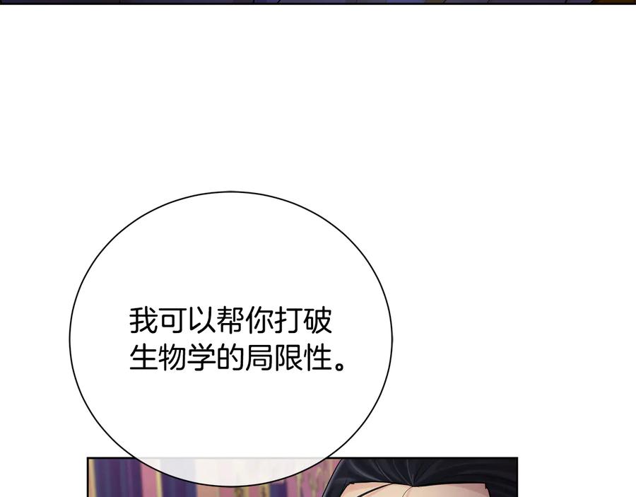 《King's Maker》第28话 制造继承人 第127页