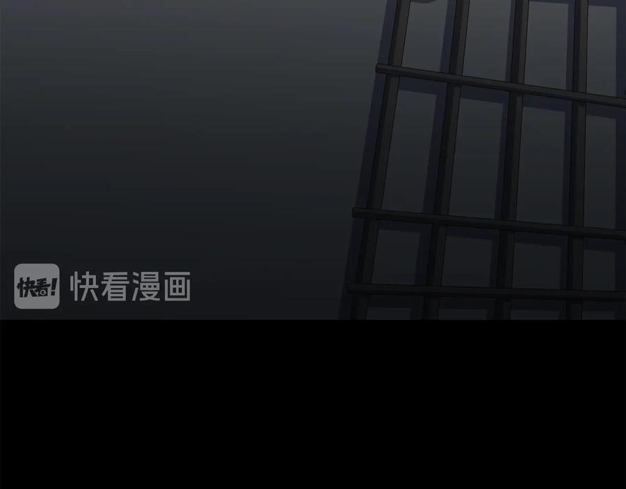 《King's Maker》第29话 不死的种族 第82页