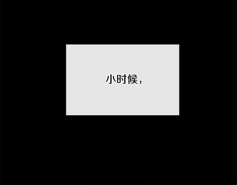 《King's Maker》第29话 不死的种族 第31页