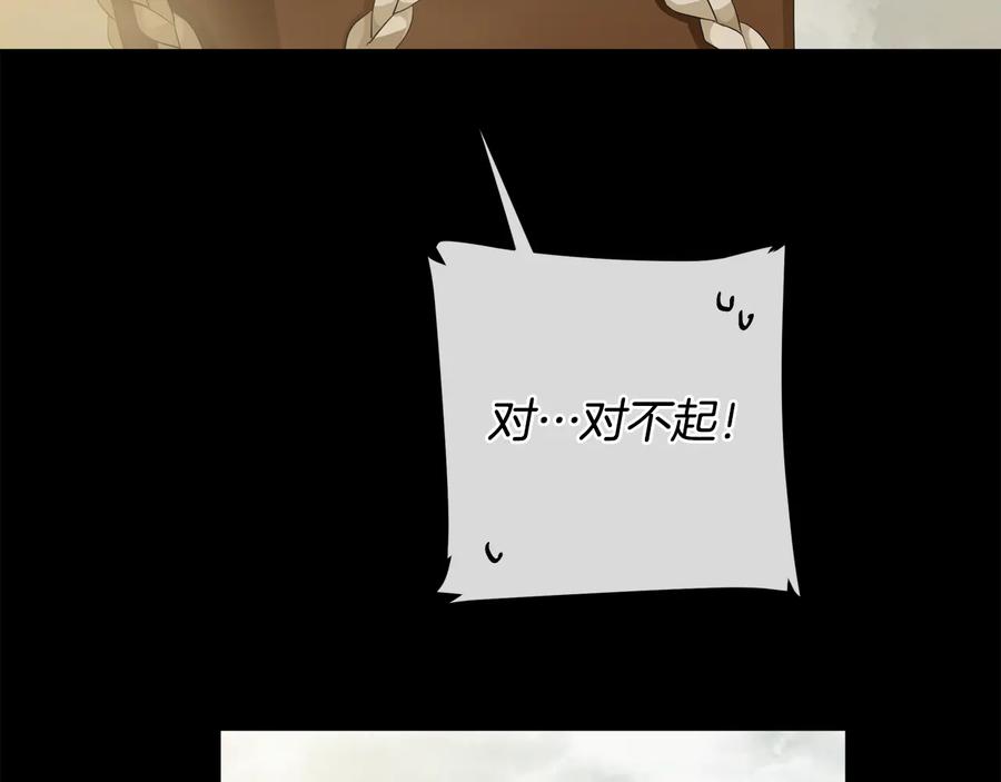 《King's Maker》第29话 不死的种族 第50页