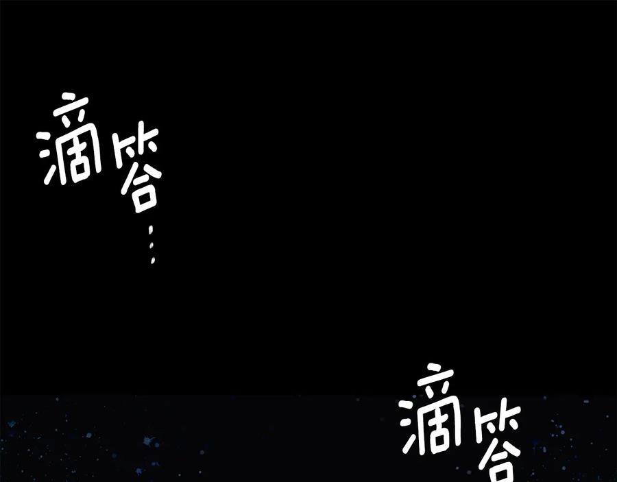 《King's Maker》第29话 不死的种族 第110页