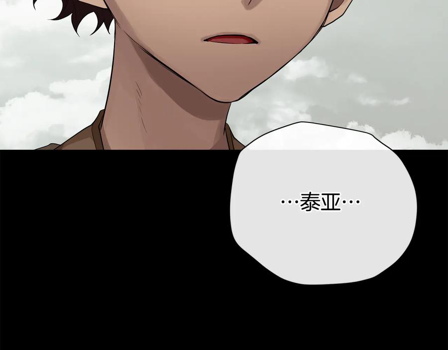 《King's Maker》第29话 不死的种族 第40页
