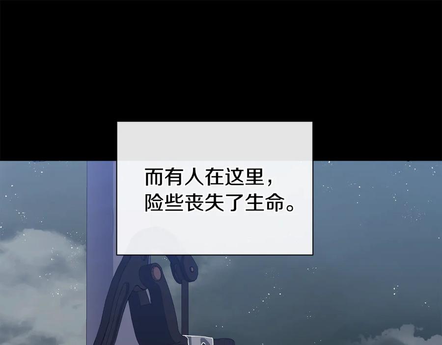 《King's Maker》第29话 不死的种族 第94页