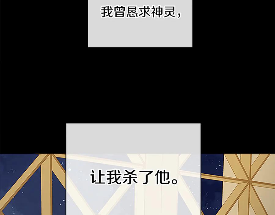 《King's Maker》第29话 不死的种族 第142页