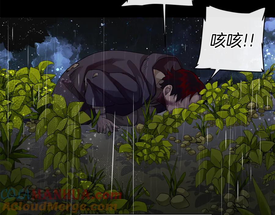 《King's Maker》第29话 不死的种族 第121页