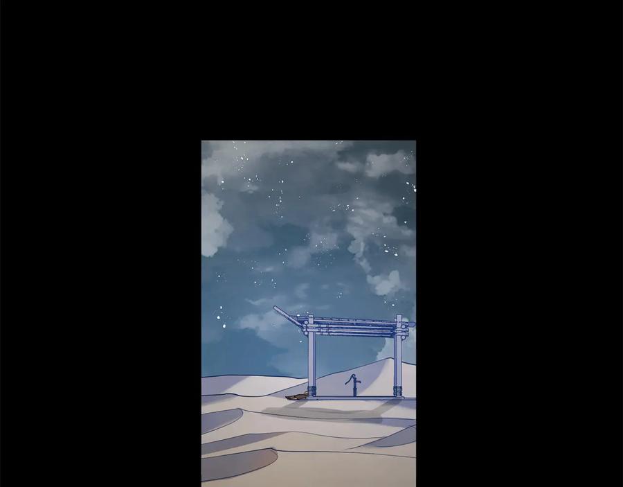 《King's Maker》第29话 不死的种族 第102页
