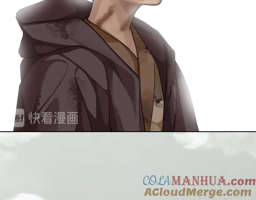《King's Maker》第29话 不死的种族 第21页