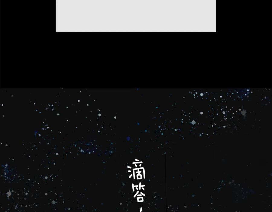 《King's Maker》第29话 不死的种族 第107页