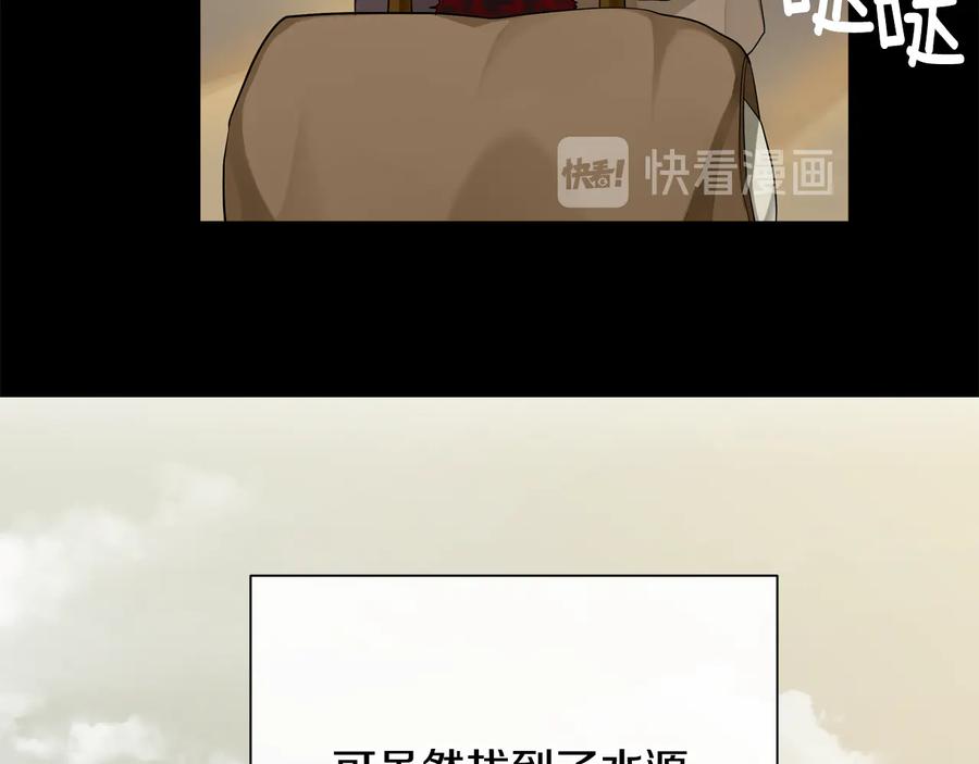 《King's Maker》第29话 不死的种族 第72页