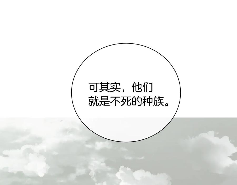 《King's Maker》第29话 不死的种族 第136页