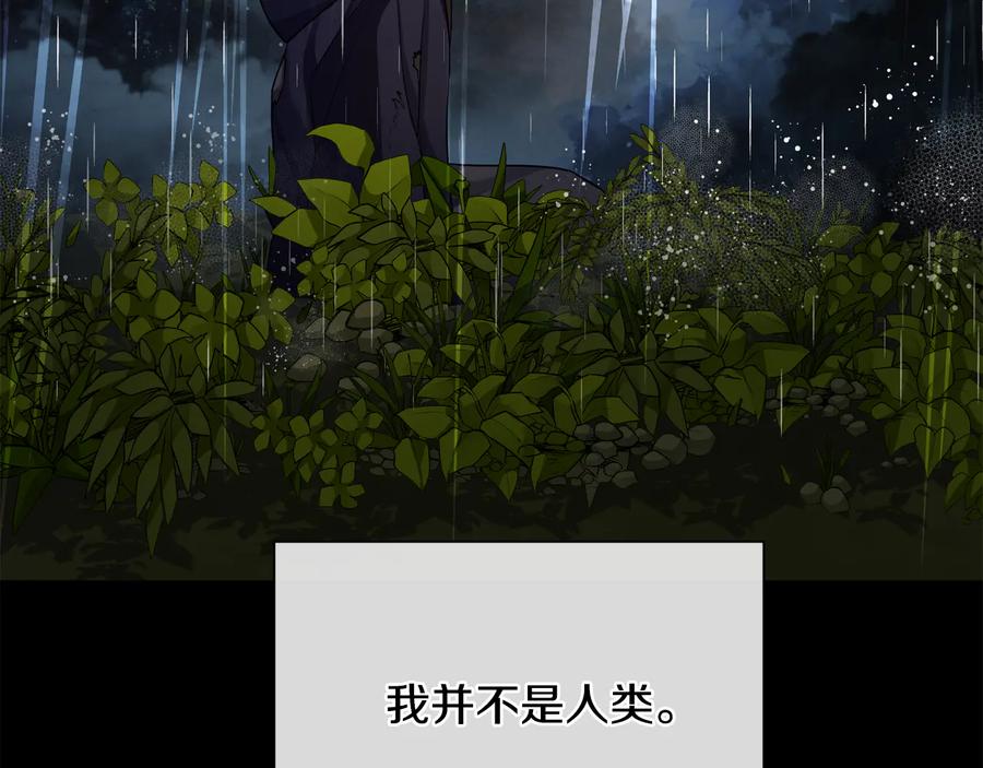 《King's Maker》第29话 不死的种族 第127页