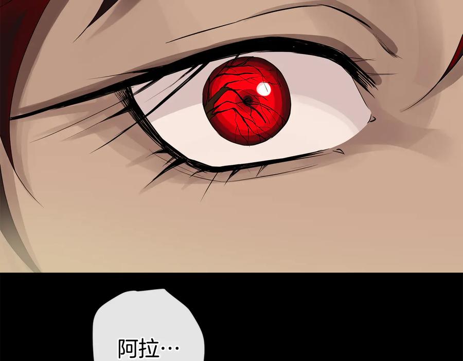 《King's Maker》第29话 不死的种族 第43页