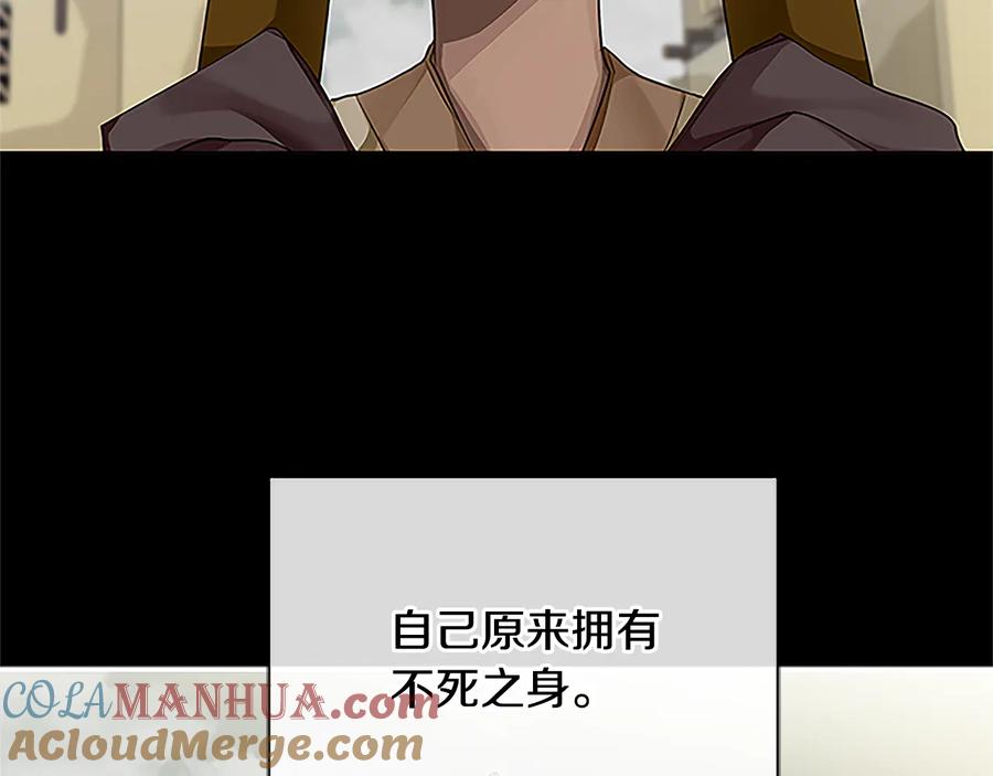 《King's Maker》第30话 同族的血液 第13页