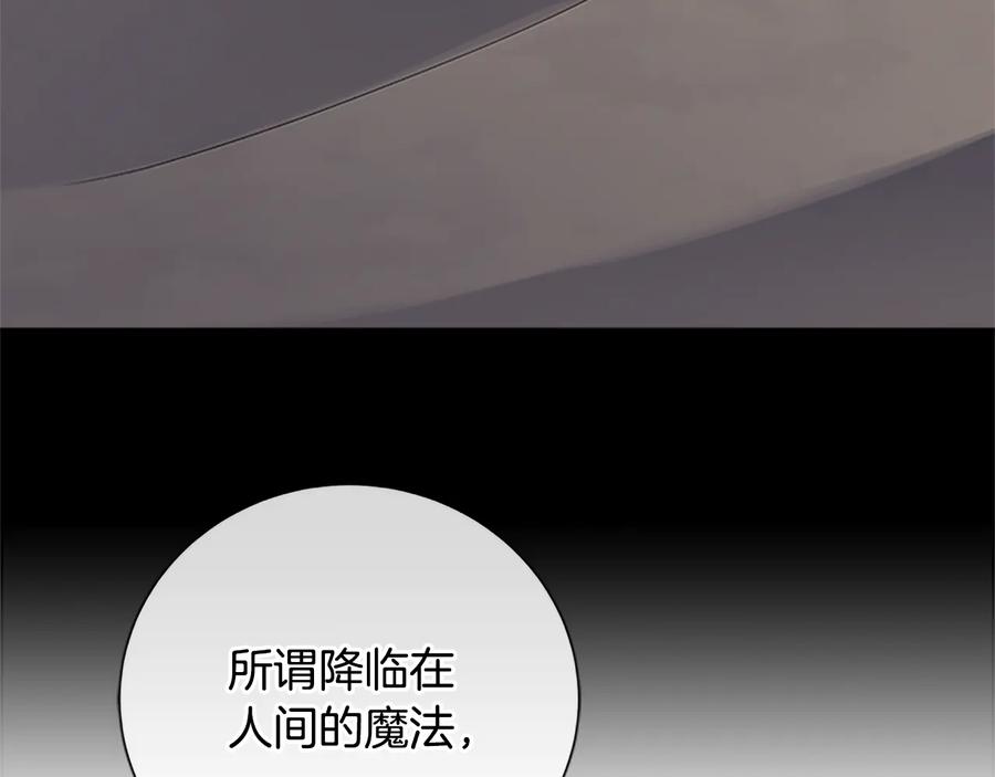 《King's Maker》第30话 同族的血液 第46页
