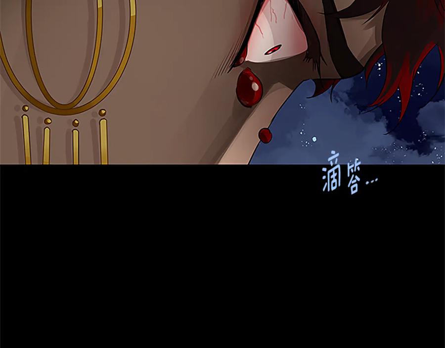 《King's Maker》第30话 同族的血液 第92页