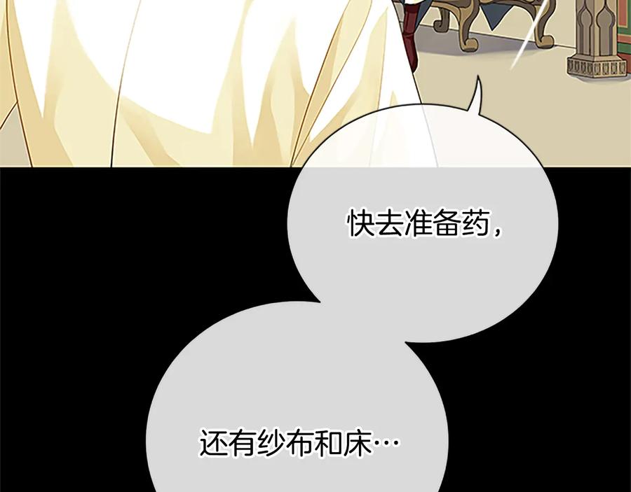 《King's Maker》第30话 同族的血液 第60页