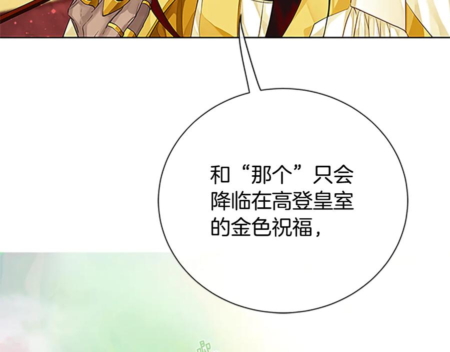 《King's Maker》第30话 同族的血液 第48页